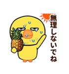 目つきの悪いヒヨコの夏休み（個別スタンプ：7）
