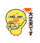 目つきの悪いヒヨコの夏休み（個別スタンプ：8）