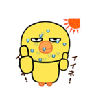目つきの悪いヒヨコの夏休み（個別スタンプ：10）