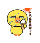 目つきの悪いヒヨコの夏休み（個別スタンプ：12）