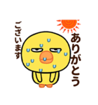 目つきの悪いヒヨコの夏休み（個別スタンプ：17）