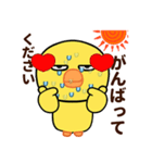 目つきの悪いヒヨコの夏休み（個別スタンプ：18）