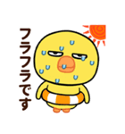 目つきの悪いヒヨコの夏休み（個別スタンプ：23）