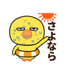 目つきの悪いヒヨコの夏休み（個別スタンプ：24）