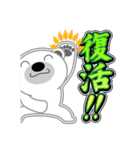 シロクマ びあん 4 [日常グラデ文字3]（個別スタンプ：9）