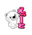 シロクマ びあん 4 [日常グラデ文字3]（個別スタンプ：24）