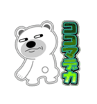 シロクマ びあん 4 [日常グラデ文字3]（個別スタンプ：32）