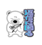 シロクマ びあん 4 [日常グラデ文字3]（個別スタンプ：33）