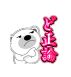シロクマ びあん 4 [日常グラデ文字3]（個別スタンプ：35）