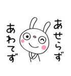 ひとこと美学☆ふんわかウサギ（個別スタンプ：6）