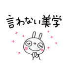 ひとこと美学☆ふんわかウサギ（個別スタンプ：34）