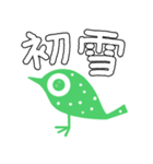 雪の時（個別スタンプ：11）