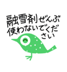 雪の時（個別スタンプ：37）