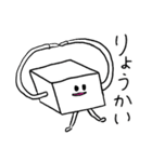 白いおとうふさん（毎日使える）（個別スタンプ：2）
