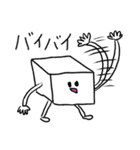 白いおとうふさん（毎日使える）（個別スタンプ：8）