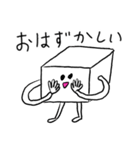 白いおとうふさん（毎日使える）（個別スタンプ：10）