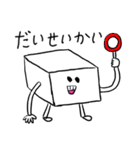 白いおとうふさん（毎日使える）（個別スタンプ：11）