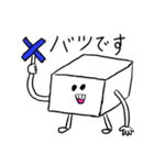 白いおとうふさん（毎日使える）（個別スタンプ：12）