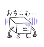 白いおとうふさん（毎日使える）（個別スタンプ：24）