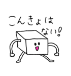 白いおとうふさん（毎日使える）（個別スタンプ：27）