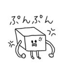 白いおとうふさん（毎日使える）（個別スタンプ：32）