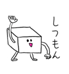 白いおとうふさん（毎日使える）（個別スタンプ：38）