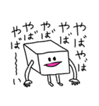 白いおとうふさん（毎日使える）（個別スタンプ：39）