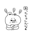 毎日癒されるふにゃくま♡（個別スタンプ：16）