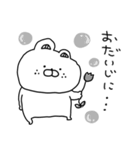 毎日癒されるふにゃくま♡（個別スタンプ：25）