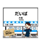 駿豆線in伊豆箱根の毎日使う電車（個別スタンプ：5）