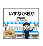 駿豆線in伊豆箱根の毎日使う電車（個別スタンプ：9）