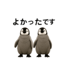 動く！赤ちゃんペンギンズ（個別スタンプ：18）