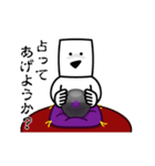 動く！とうふニートの占い【ネガティブ】（個別スタンプ：1）