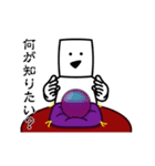 動く！とうふニートの占い【ネガティブ】（個別スタンプ：2）