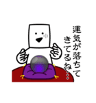 動く！とうふニートの占い【ネガティブ】（個別スタンプ：3）