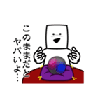動く！とうふニートの占い【ネガティブ】（個別スタンプ：7）