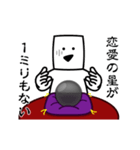 動く！とうふニートの占い【ネガティブ】（個別スタンプ：9）