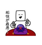 動く！とうふニートの占い【ネガティブ】（個別スタンプ：10）
