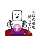 動く！とうふニートの占い【ネガティブ】（個別スタンプ：13）