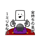 動く！とうふニートの占い【ネガティブ】（個別スタンプ：19）