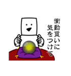 動く！とうふニートの占い【ネガティブ】（個別スタンプ：20）