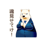 熱血★しろくま先輩社員の指導（個別スタンプ：6）