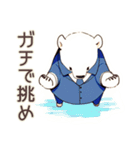 熱血★しろくま先輩社員の指導（個別スタンプ：14）
