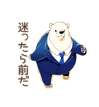 熱血★しろくま先輩社員の指導（個別スタンプ：21）