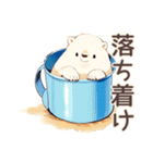 熱血★しろくま先輩社員の指導（個別スタンプ：30）