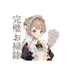 クラシカルメイド★完璧お掃除術（個別スタンプ：1）