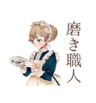 クラシカルメイド★完璧お掃除術（個別スタンプ：33）