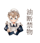 クラシカルメイド★完璧お掃除術（個別スタンプ：36）