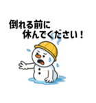 現場作業用熱中症予防メッセージ（丁寧語）（個別スタンプ：2）