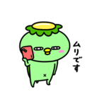 かっぱのストレス（個別スタンプ：20）